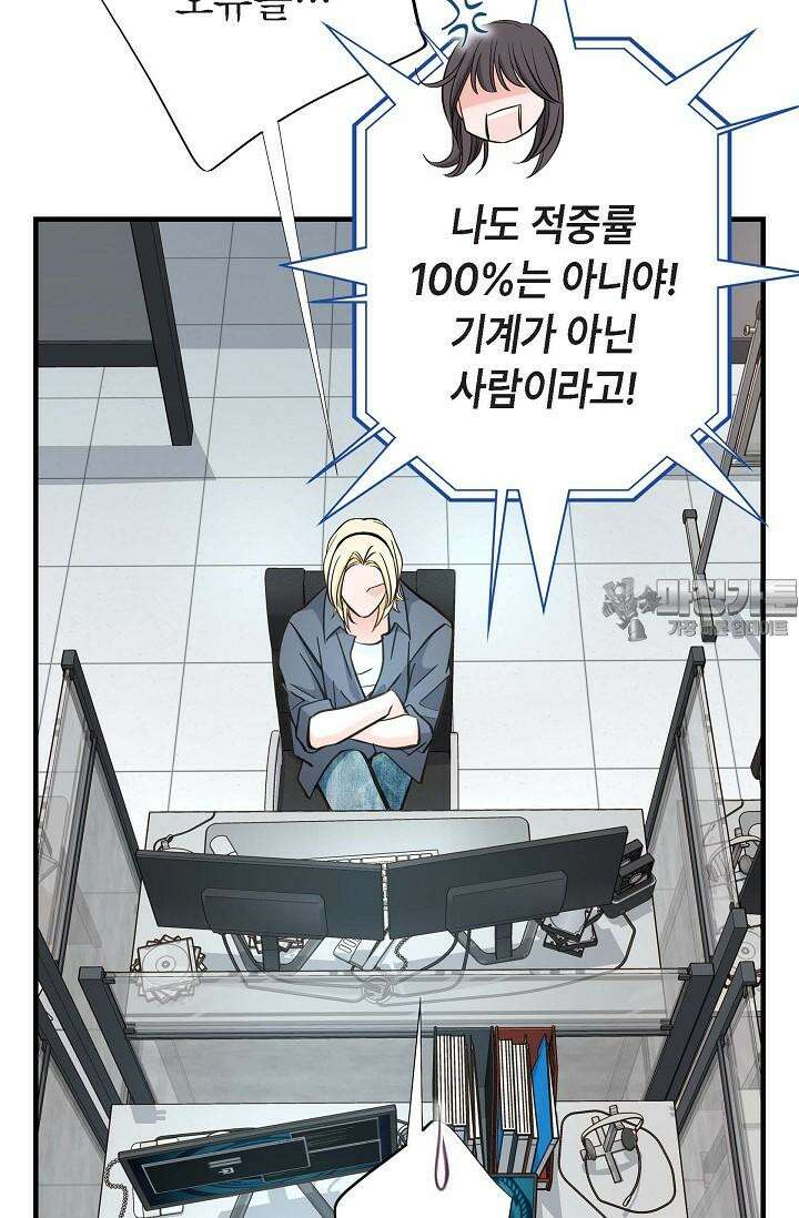 출구없음 [19세 완전판] 12화 9
