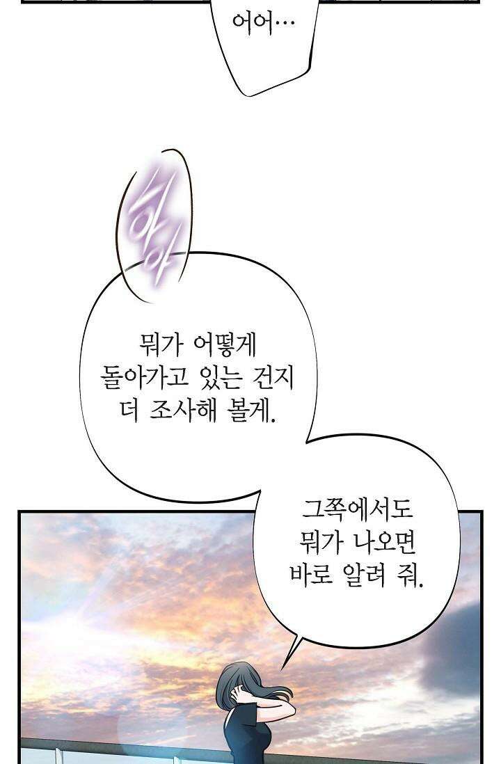 출구없음 [19세 완전판] 12화 10