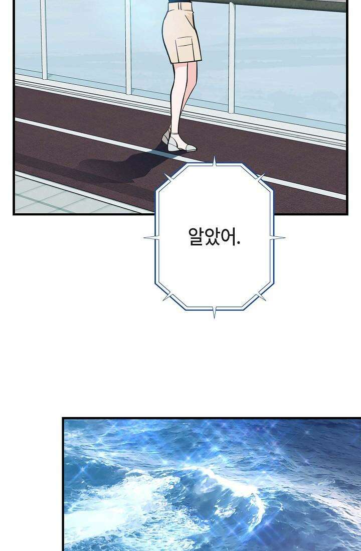 출구없음 [19세 완전판] 12화 11
