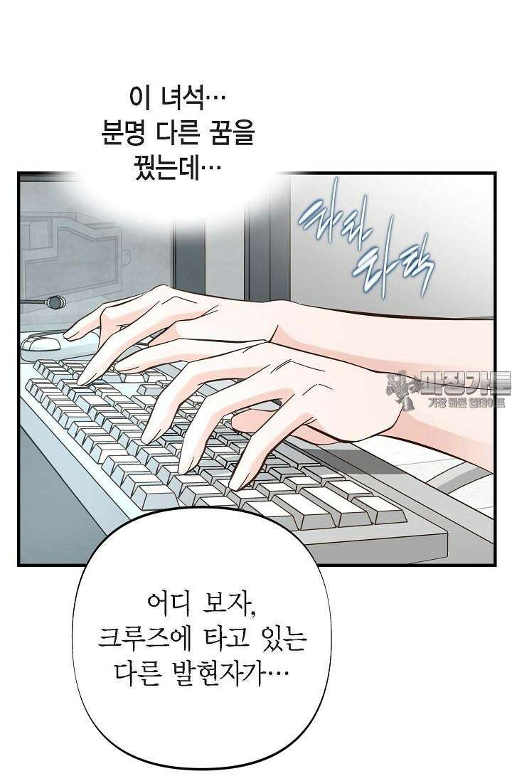 출구없음 [19세 완전판] 12화 15