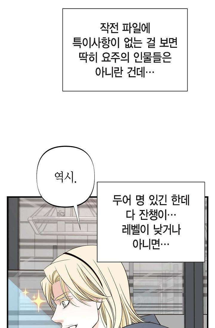 출구없음 [19세 완전판] 12화 16