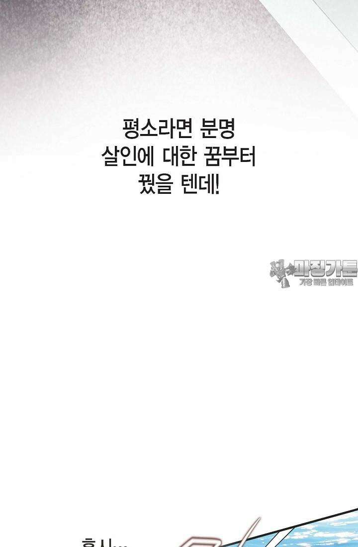 출구없음 [19세 완전판] 12화 21