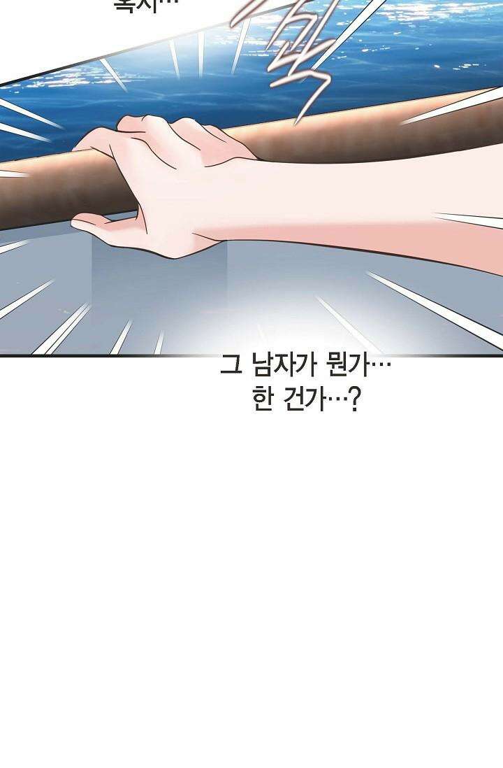 출구없음 [19세 완전판] 12화 22