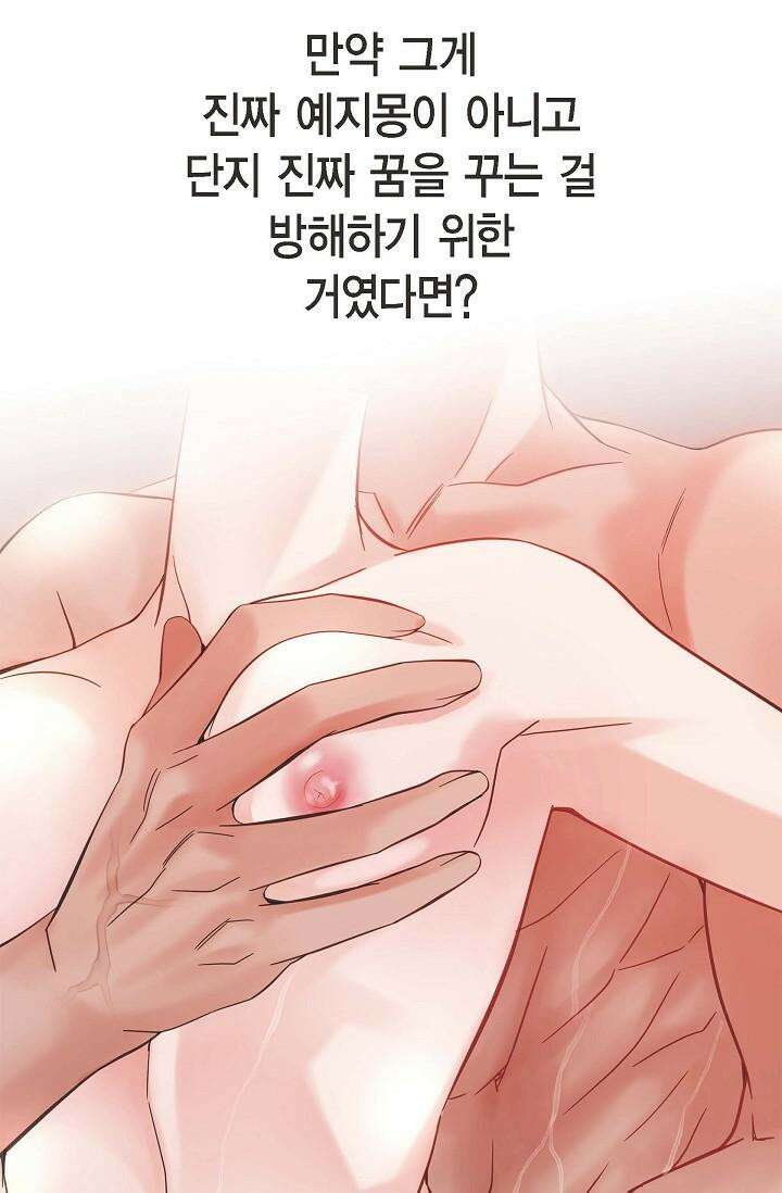 출구없음 [19세 완전판] 12화 23