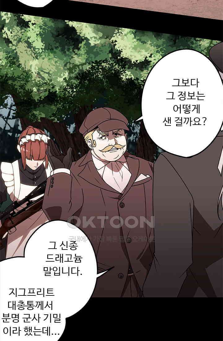 드래곤 클락 041 3
