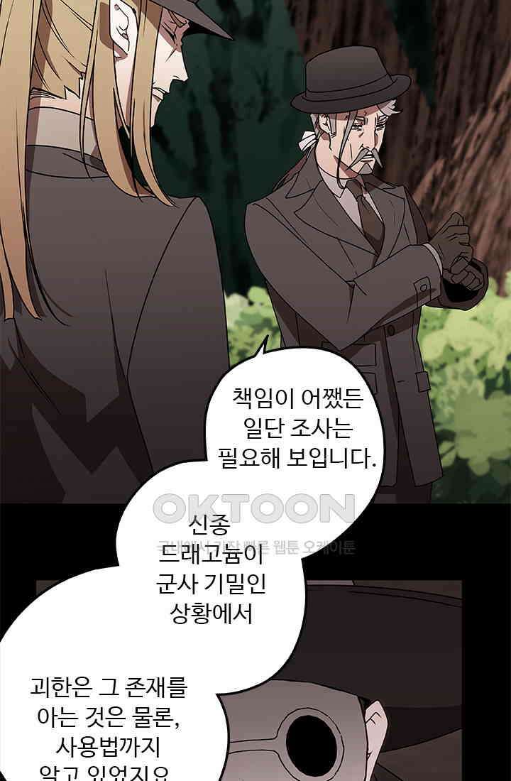 드래곤 클락 041 5
