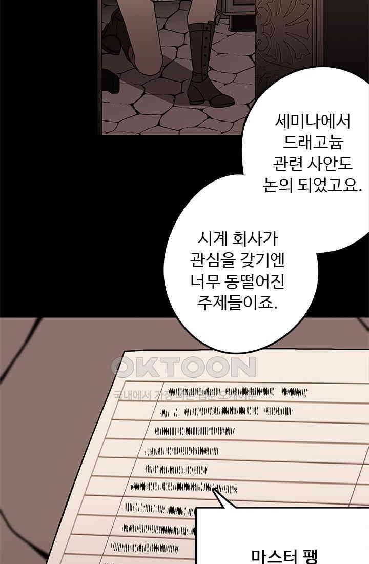 드래곤 클락 041 23