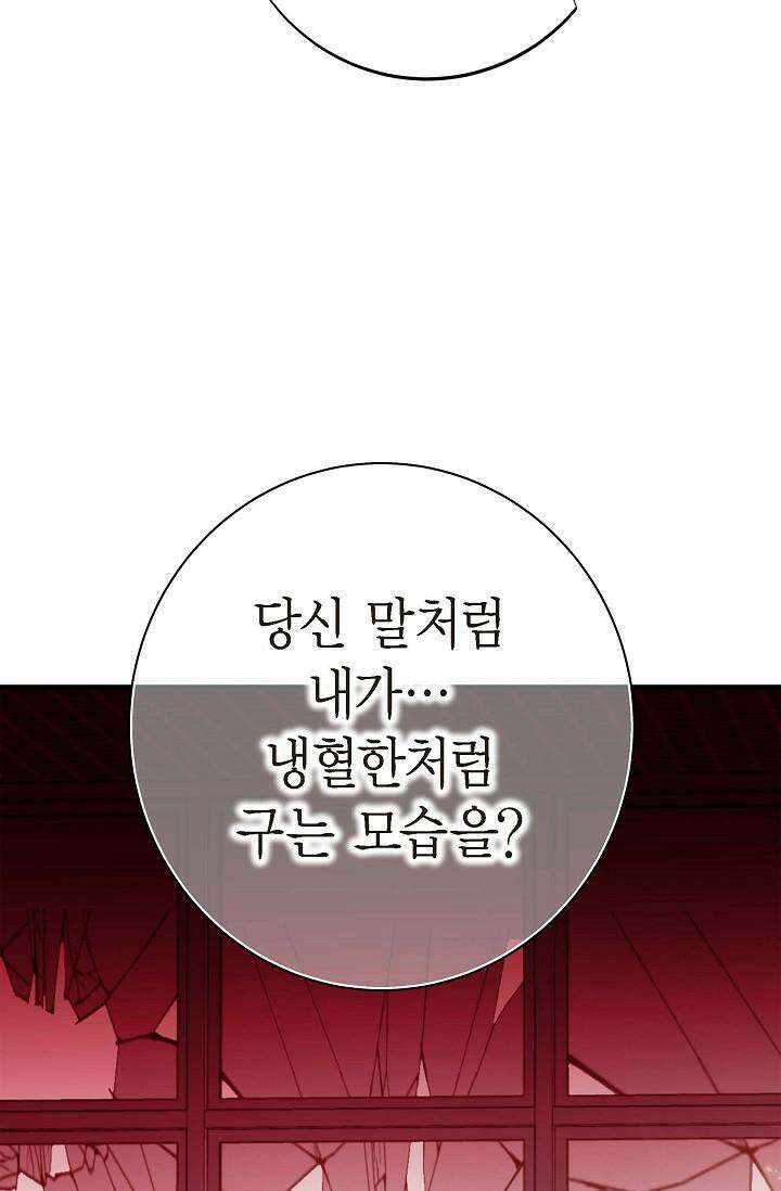 출구없음 [19세 완전판] 17화 2