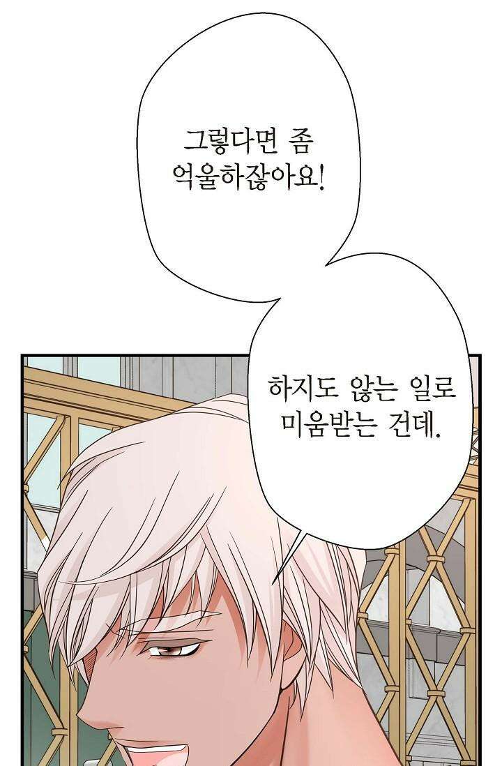 출구없음 [19세 완전판] 17화 5