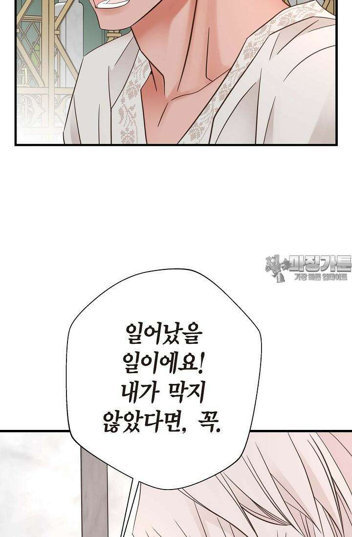 출구없음 [19세 완전판] 17화 6
