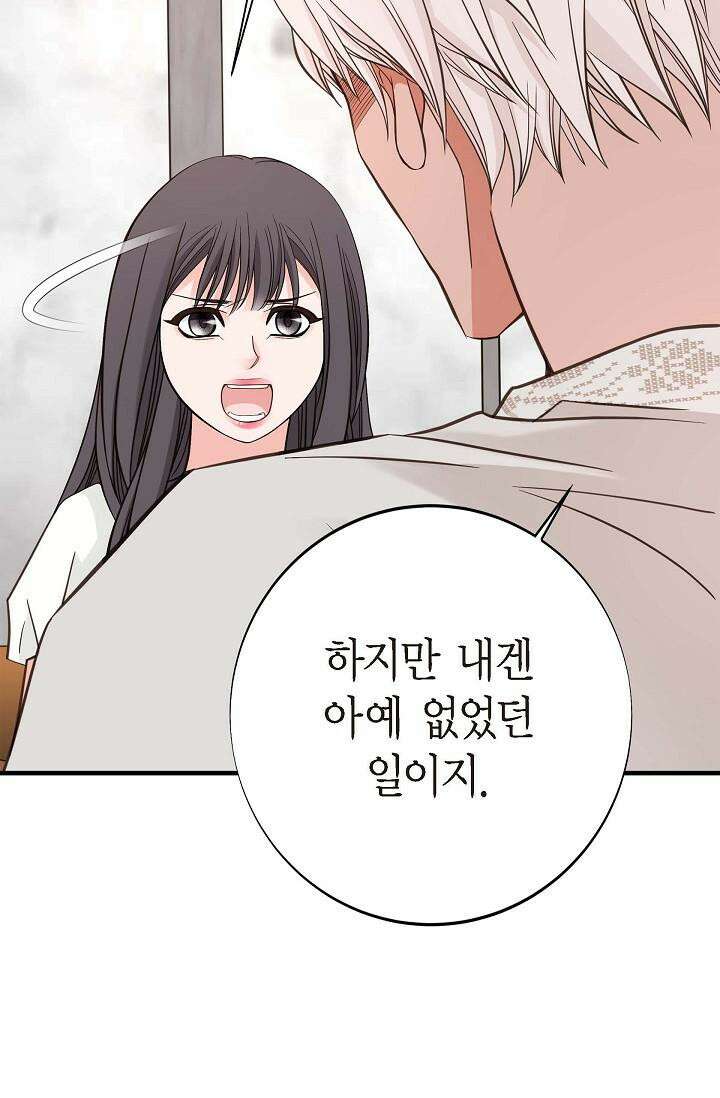 출구없음 [19세 완전판] 17화 7
