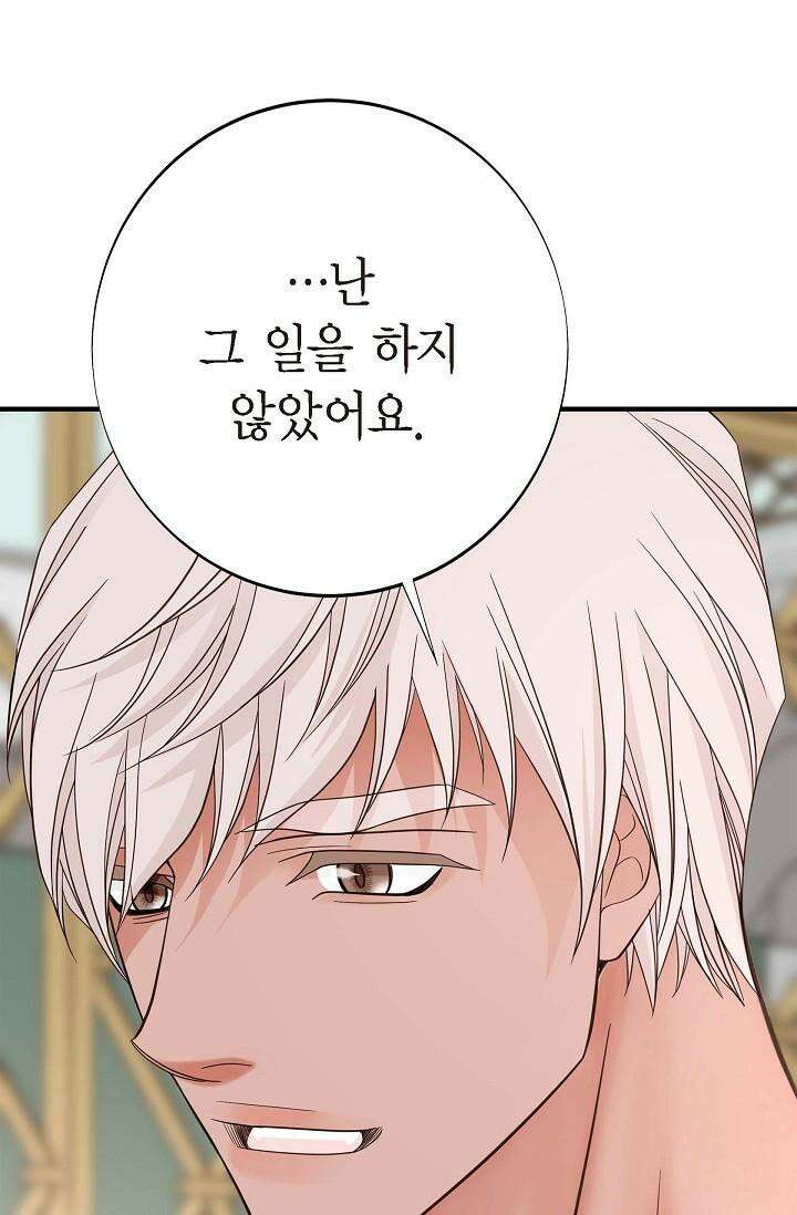 출구없음 [19세 완전판] 17화 8