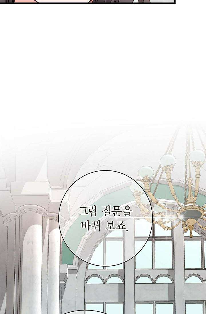 출구없음 [19세 완전판] 17화 10
