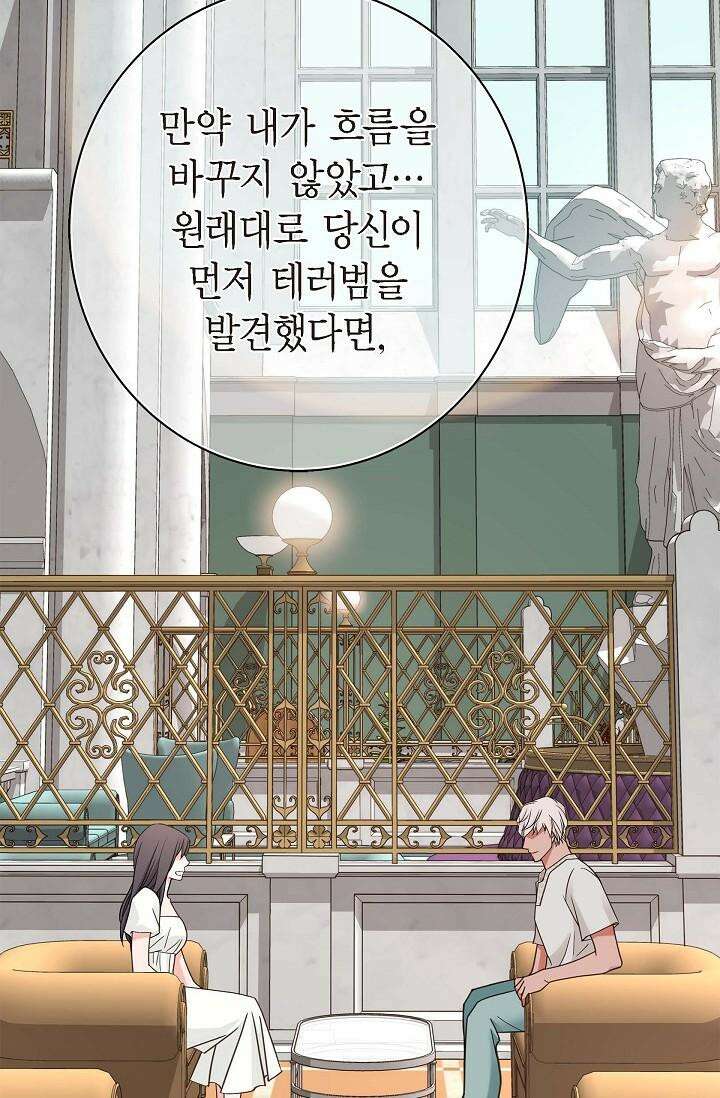 출구없음 [19세 완전판] 17화 11