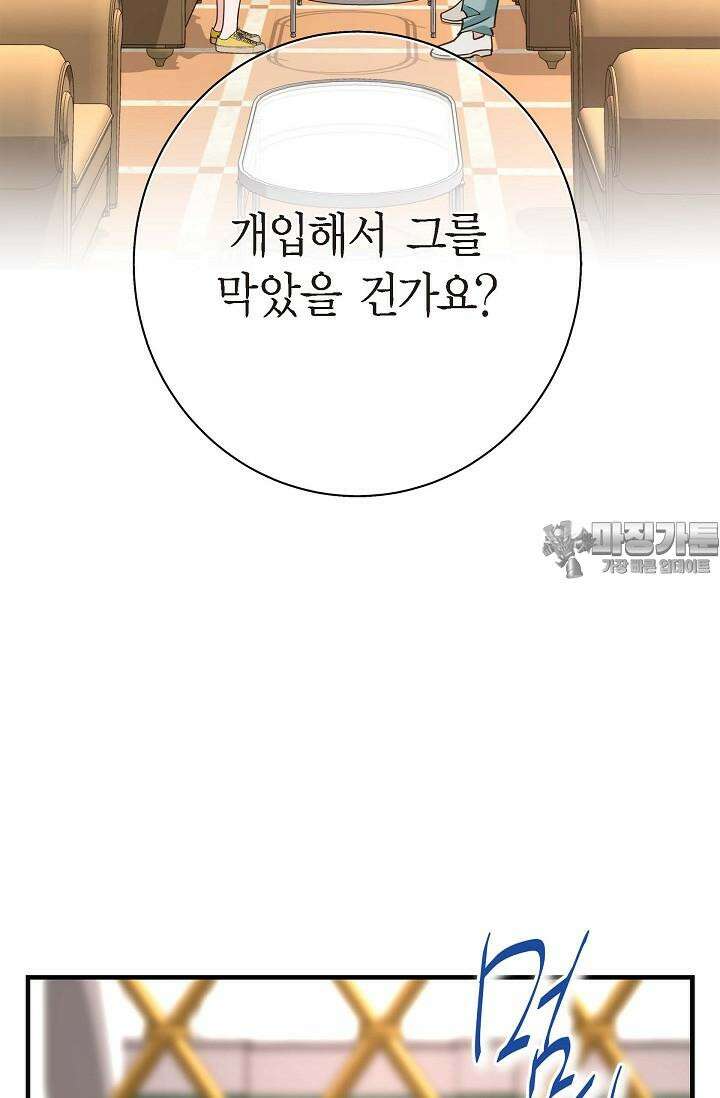 출구없음 [19세 완전판] 17화 12
