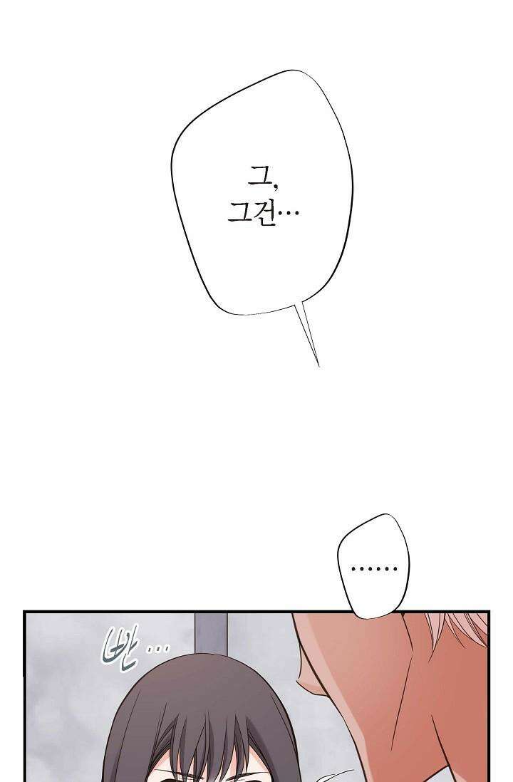 출구없음 [19세 완전판] 17화 14