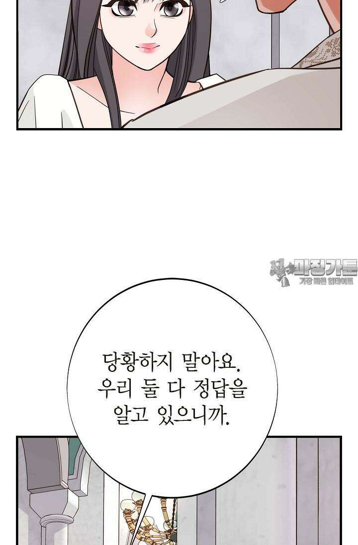 출구없음 [19세 완전판] 17화 15