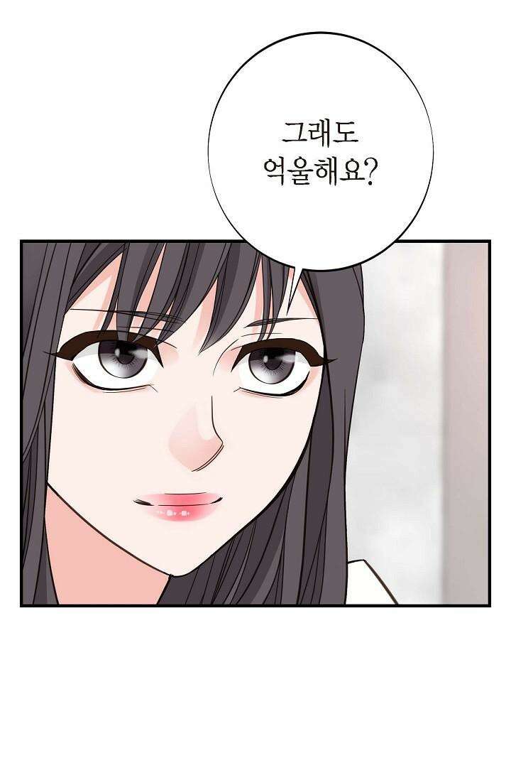 출구없음 [19세 완전판] 17화 17