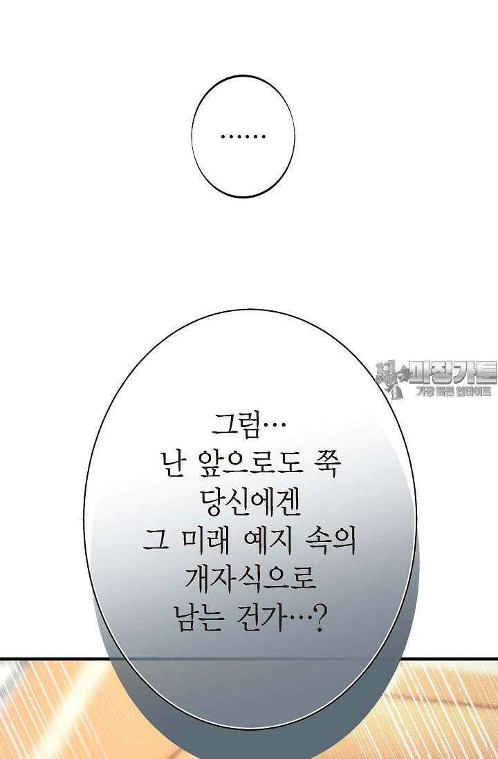 출구없음 [19세 완전판] 17화 18