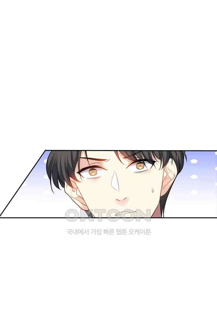 달콤살벌한 약혼자 329화 1