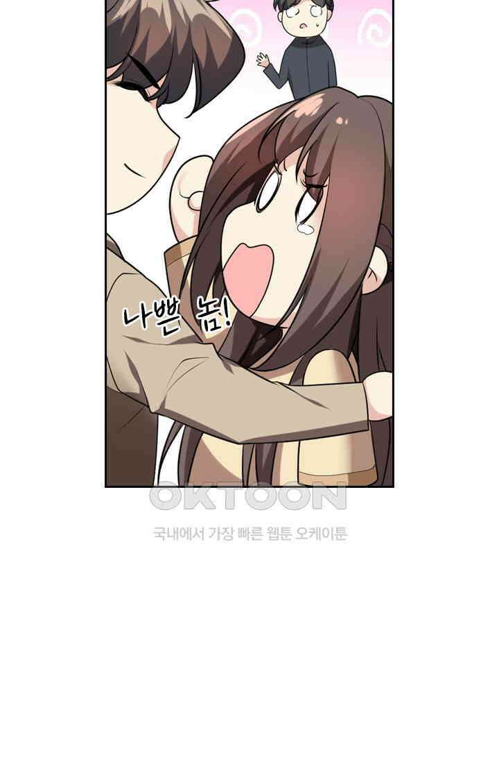 달콤살벌한 약혼자 329화 8