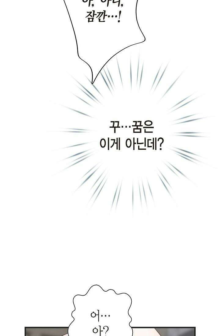 출구없음 [19세 완전판] 22화 5