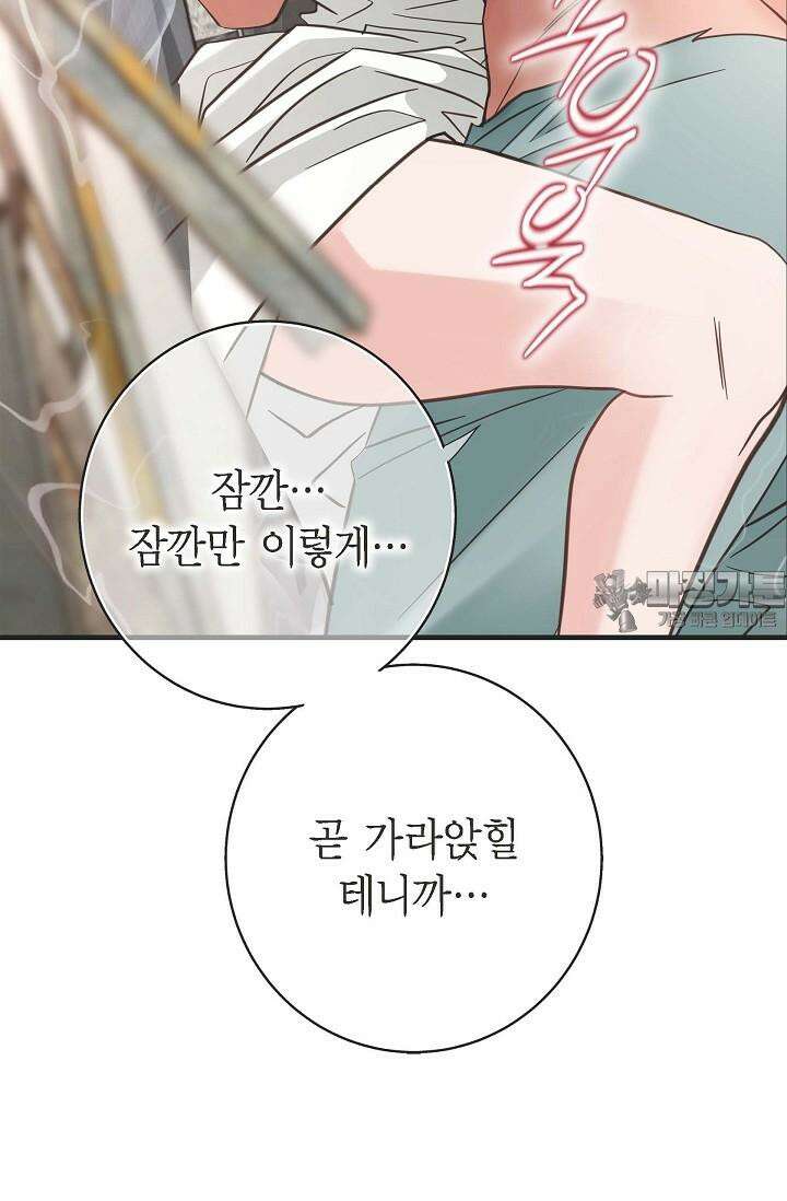 출구없음 [19세 완전판] 22화 12