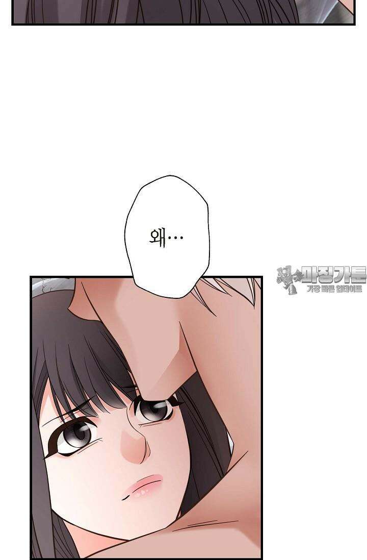 출구없음 [19세 완전판] 22화 18
