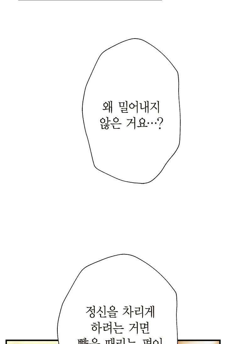 출구없음 [19세 완전판] 22화 19