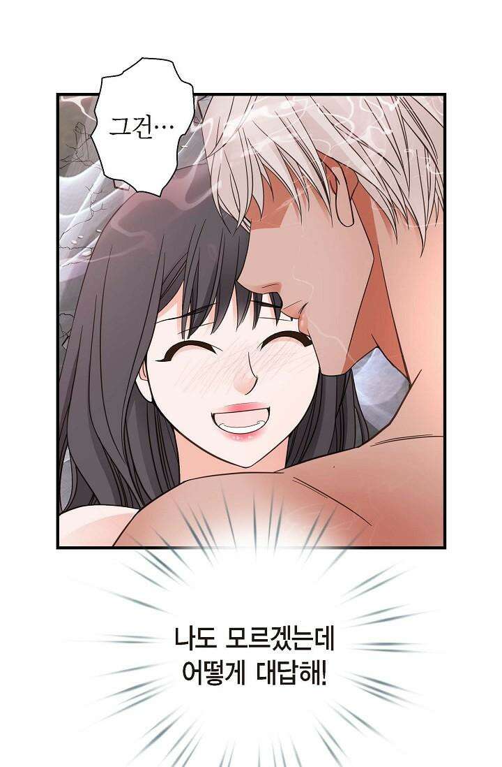 출구없음 [19세 완전판] 22화 23