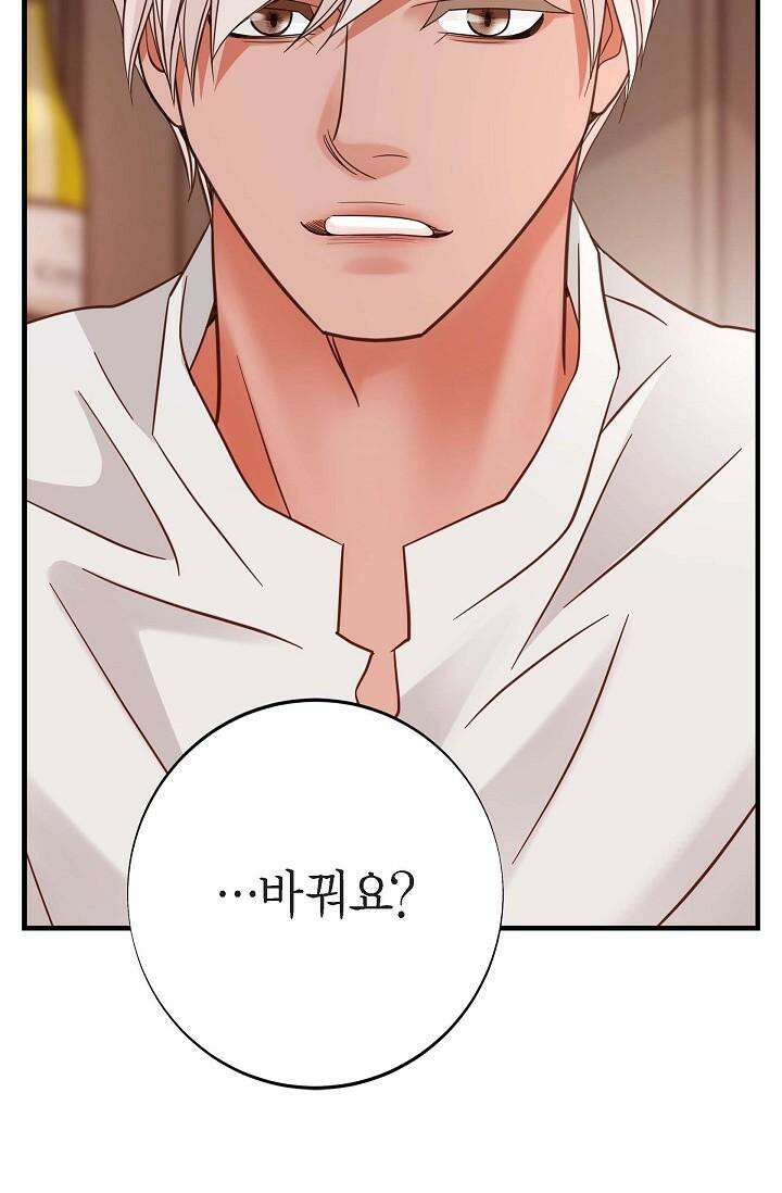 출구없음 [19세 완전판] 25화 2