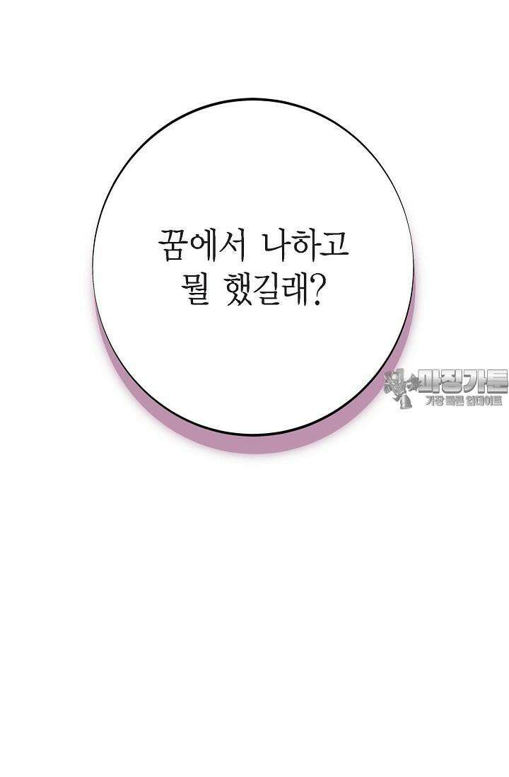 출구없음 [19세 완전판] 25화 3