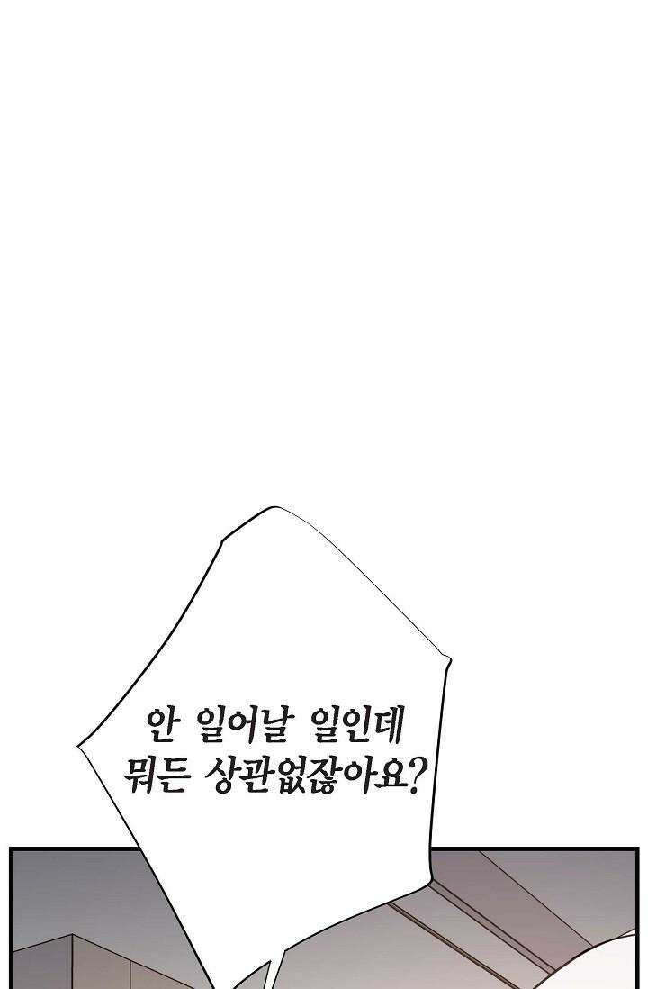 출구없음 [19세 완전판] 25화 5