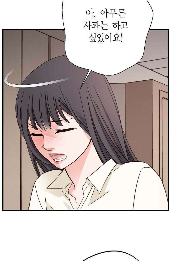 출구없음 [19세 완전판] 25화 7