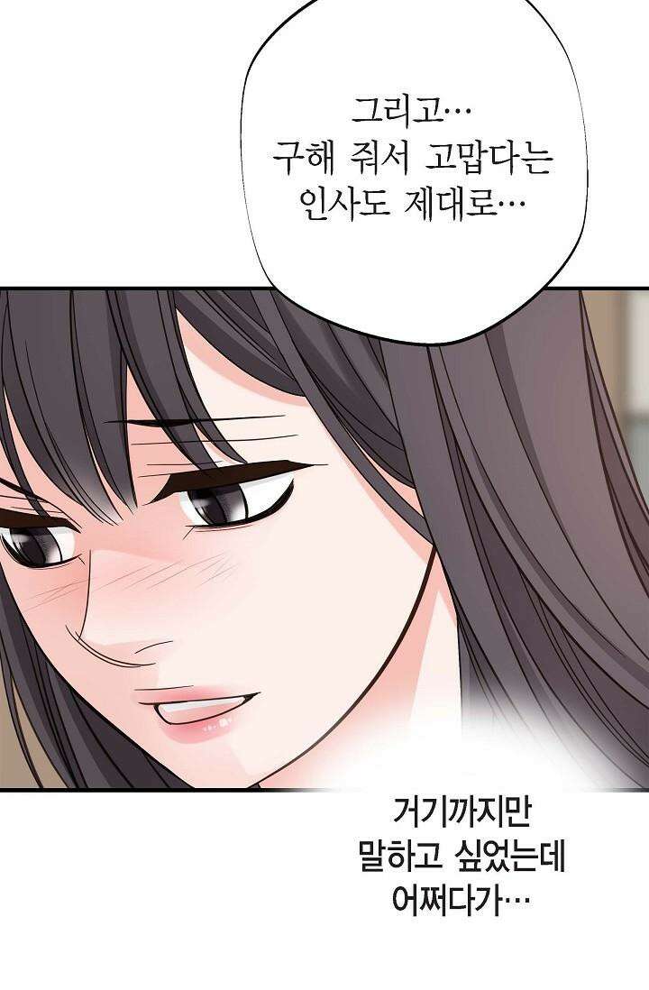 출구없음 [19세 완전판] 25화 8