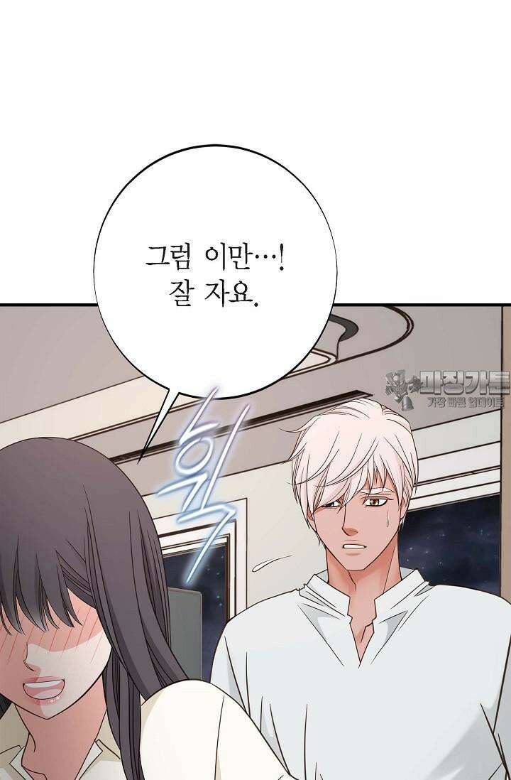 출구없음 [19세 완전판] 25화 9