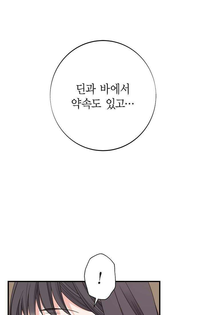출구없음 [19세 완전판] 25화 11