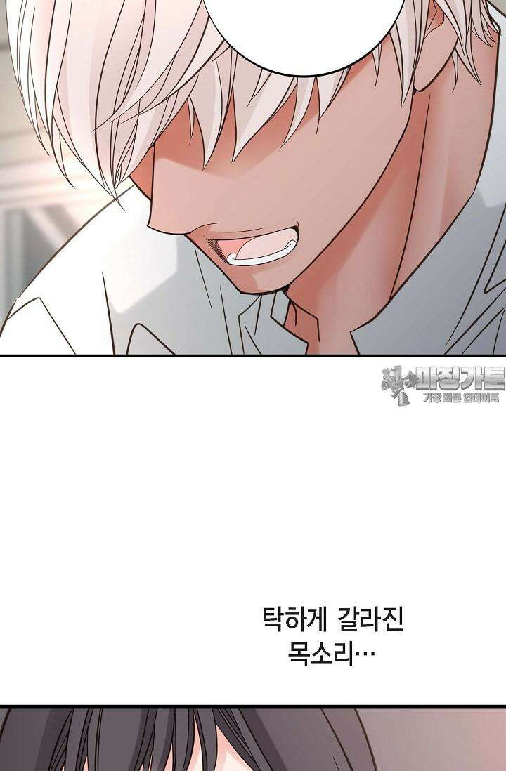 출구없음 [19세 완전판] 25화 15