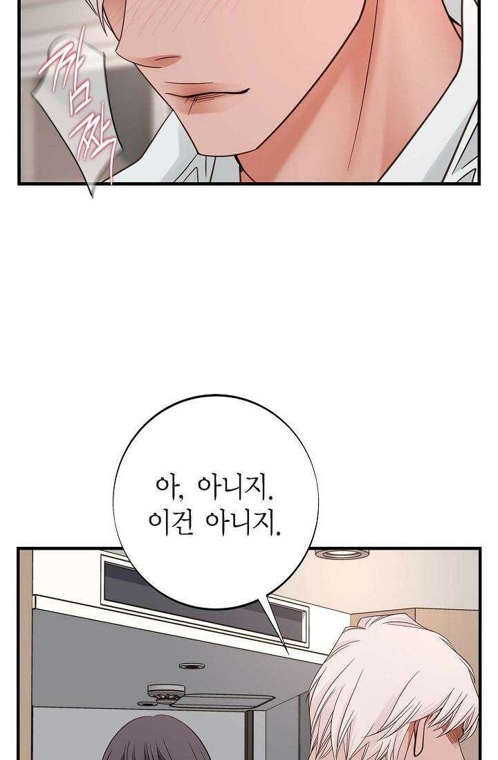 출구없음 [19세 완전판] 25화 17