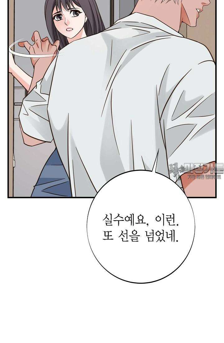 출구없음 [19세 완전판] 25화 18