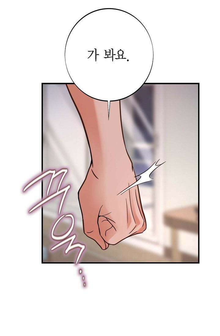 출구없음 [19세 완전판] 25화 19