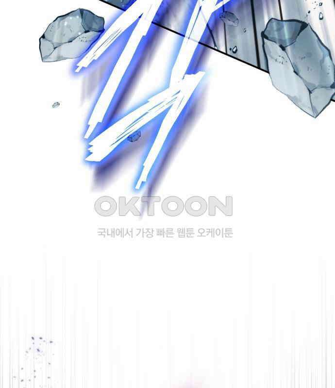 구원자의 버킷리스트 52화 시작일 뿐 6