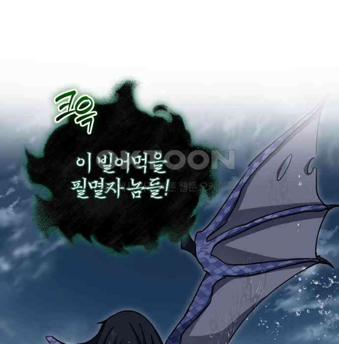 구원자의 버킷리스트 52화 시작일 뿐 15