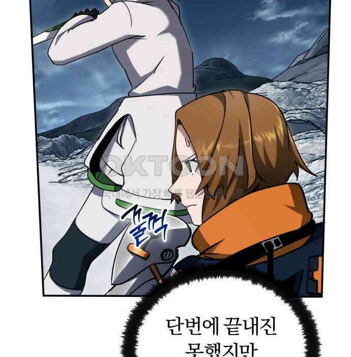 구원자의 버킷리스트 52화 시작일 뿐 19