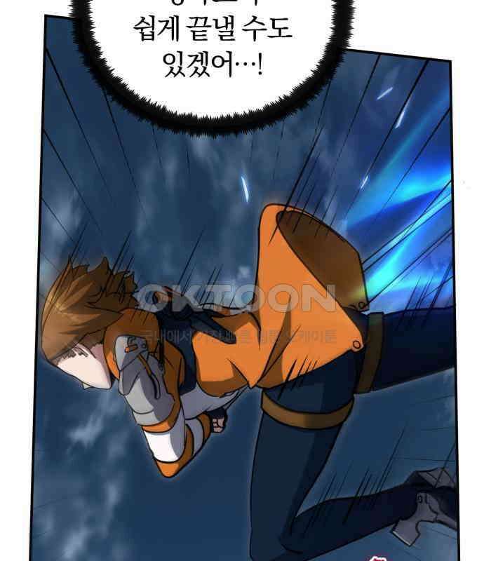 구원자의 버킷리스트 52화 시작일 뿐 21