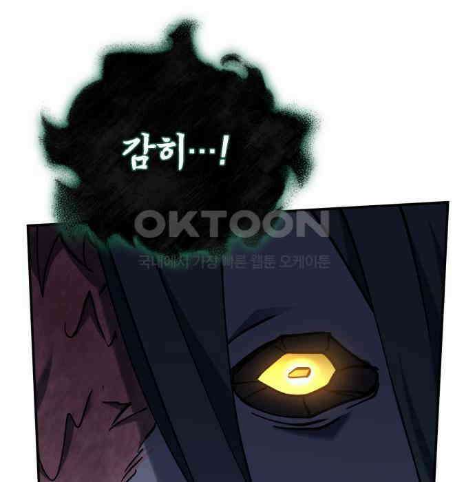 구원자의 버킷리스트 52화 시작일 뿐 23