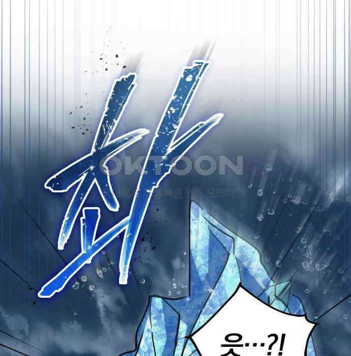 구원자의 버킷리스트 52화 시작일 뿐 27