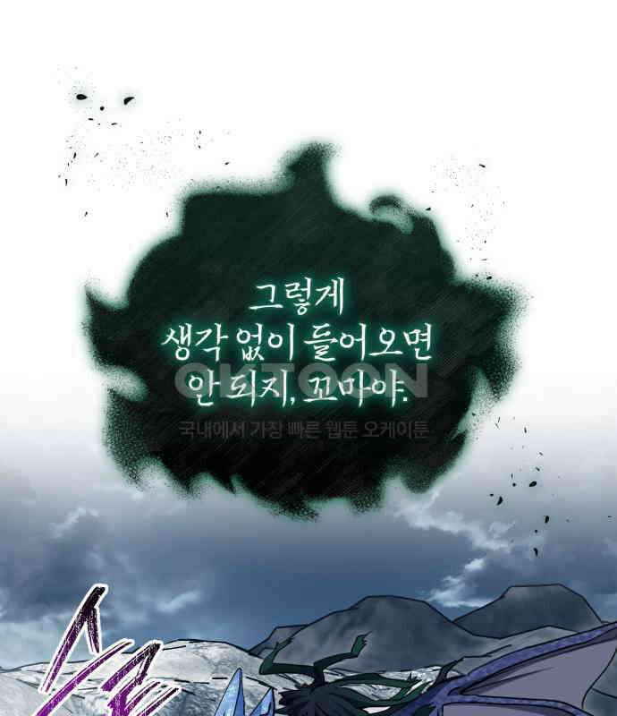 구원자의 버킷리스트 52화 시작일 뿐 30