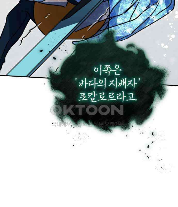 구원자의 버킷리스트 52화 시작일 뿐 33