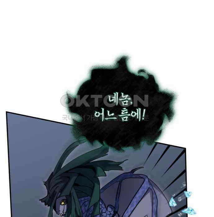 구원자의 버킷리스트 52화 시작일 뿐 39